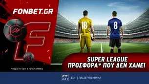 Fonbet: Super League προσφορά* που δεν χάνει