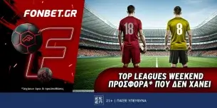 Fonbet: Top Leagues Weekend προσφορά* που δεν χάνει