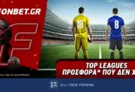 Fonbet: Top Leagues προσφορά* που δεν χάνει