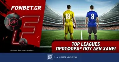 Fonbet: Top Leagues προσφορά* που δεν χάνει