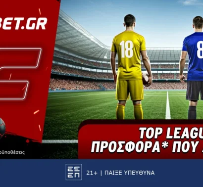 Fonbet: Top Leagues προσφορά* που δεν χάνει