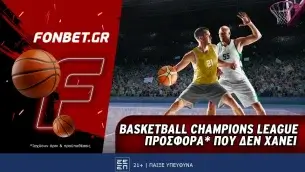 Fonbet: Basketball Champions League προσφορά* που δεν χάνει