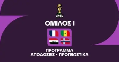 Μουντιάλ 2026 Group I: Ανάλυση και Μακροχρόνια Στοιχήματα