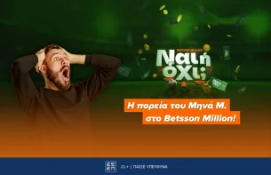 Betsson Million: Η πορεία του Μηνά Μ. στο παιχνίδι των 20 ερωτήσεων!