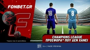 Fonbet: Champions League προσφορά* που δεν χάνει