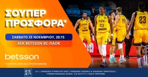 AEK BETSSON BC-ΠΑΟΚ με σούπερ προσφορά*