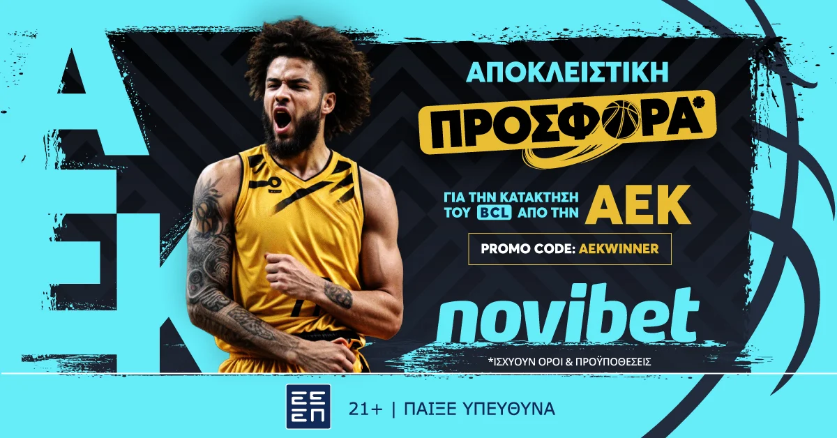Η κατάκτηση του BCL από την ΑΕΚ με προσφορά* σε απόδοση 100!