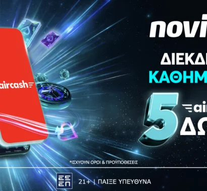 Novibet και Aircash σε μία απίθανη προσφορά*!