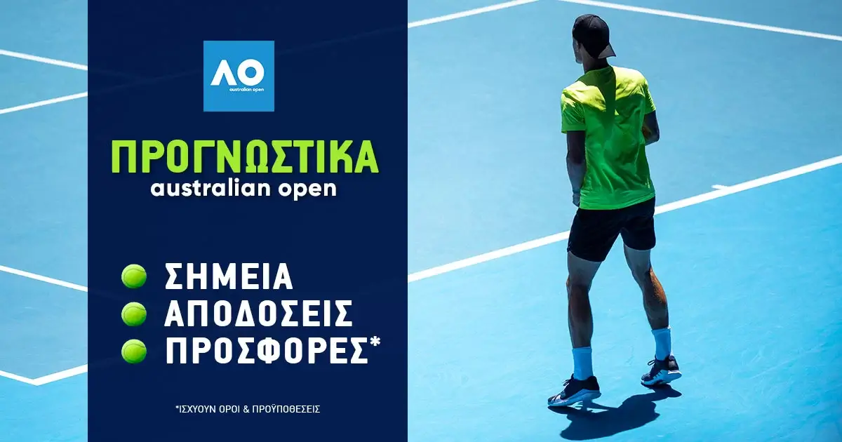 Προγνωστικά Australian Open