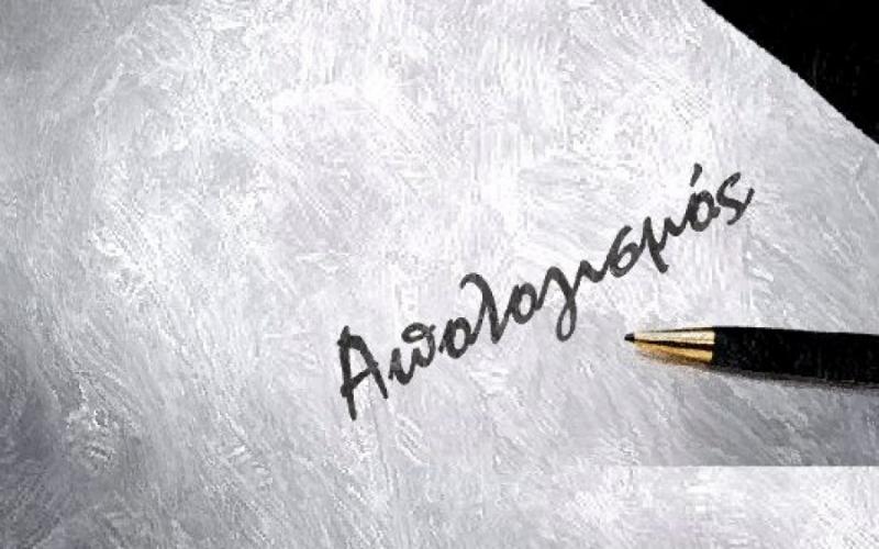 Απολογισμός σαιζόν 2017-2018