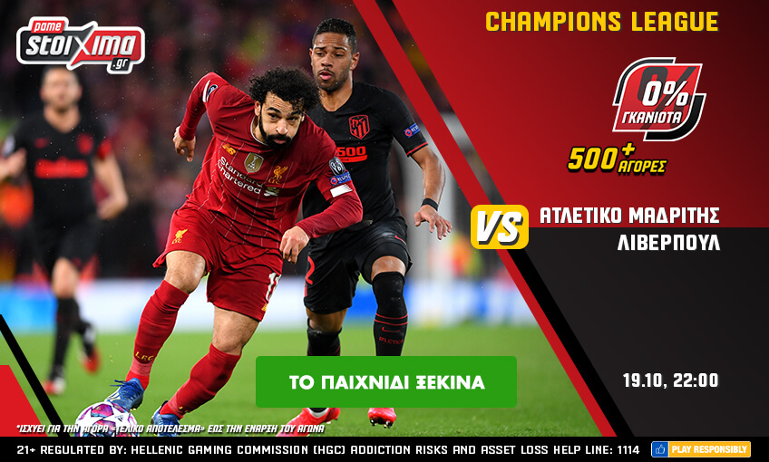 Pamestoixima.gr: Champions League και NBA με 0% γκανιότα*!