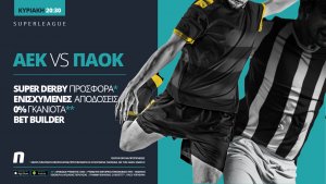 Novibet: ΑΕΚ – ΠΑΟΚ με σούπερ προσφορά* & Bet Builder!