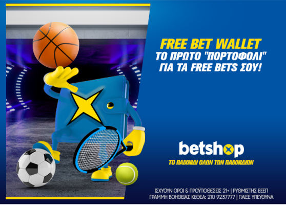 Free Bet Wallet Το νέο πορτοφόλι που βρίσκεις μόνο στο Betshop!