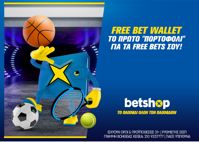 Free Bet Wallet Το νέο ‘’πορτοφόλι’’ που βρίσκεις μόνο στο Betshop!