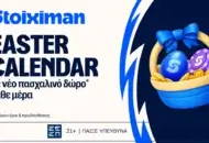 Easter Calendar: 5 Δώρα* σε όλους στη Stoiximan!