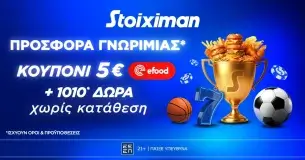Stoiximan: Βραδιά ΝΒΑ με 1010 δώρα* και κουπόνι efood χωρίς κατάθεση*!