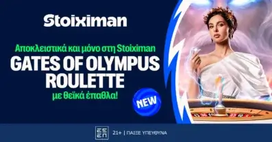 Gates of Olympus Roulette αποκλειστικά στη Stoiximan!