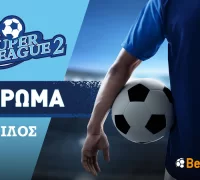 Αφιέρωμα Superleague 2 2023/24: 2ος όμιλος