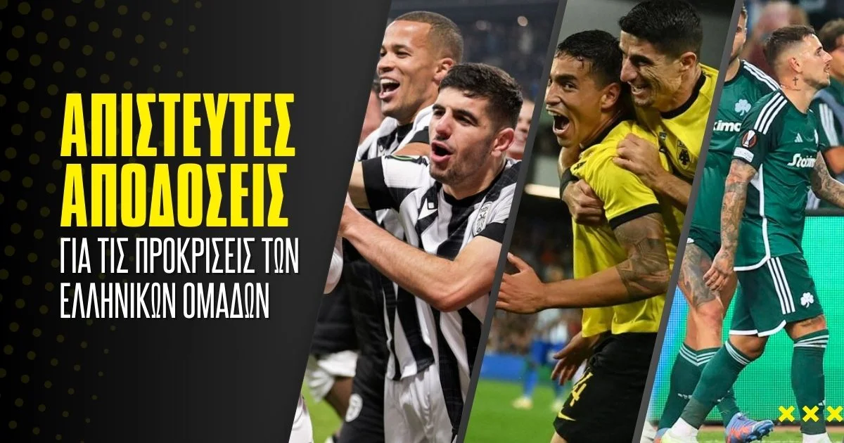 Από το 2.60, 2.80 και 3.75 στο… 100.00!