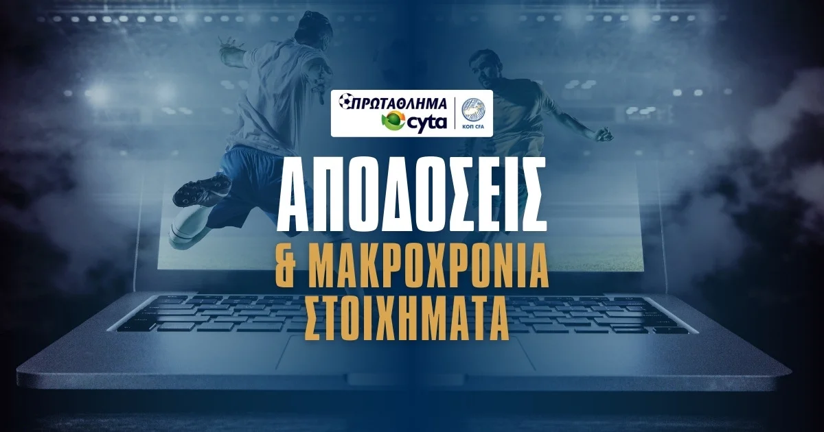 Σούπερ πτώση απόδοσης για τον πρωταθλητή