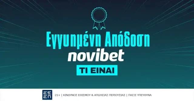 Εγγυημένη απόδοση Novibet