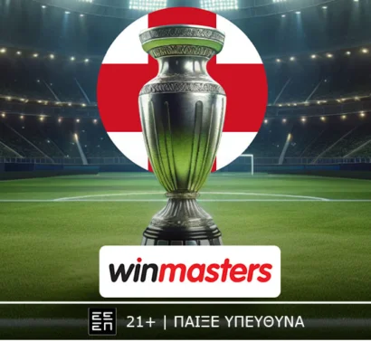 Ντερμπάρα στο Βόρειο Λονδίνο, αποδοσάρες στη winmasters!