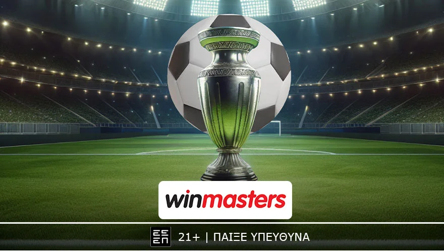 Σούπερ προσφορές* και αποδόσεις από τη winmasters σε Euroleague και προκριματικά Παγκοσμίου Κυπέλλου!