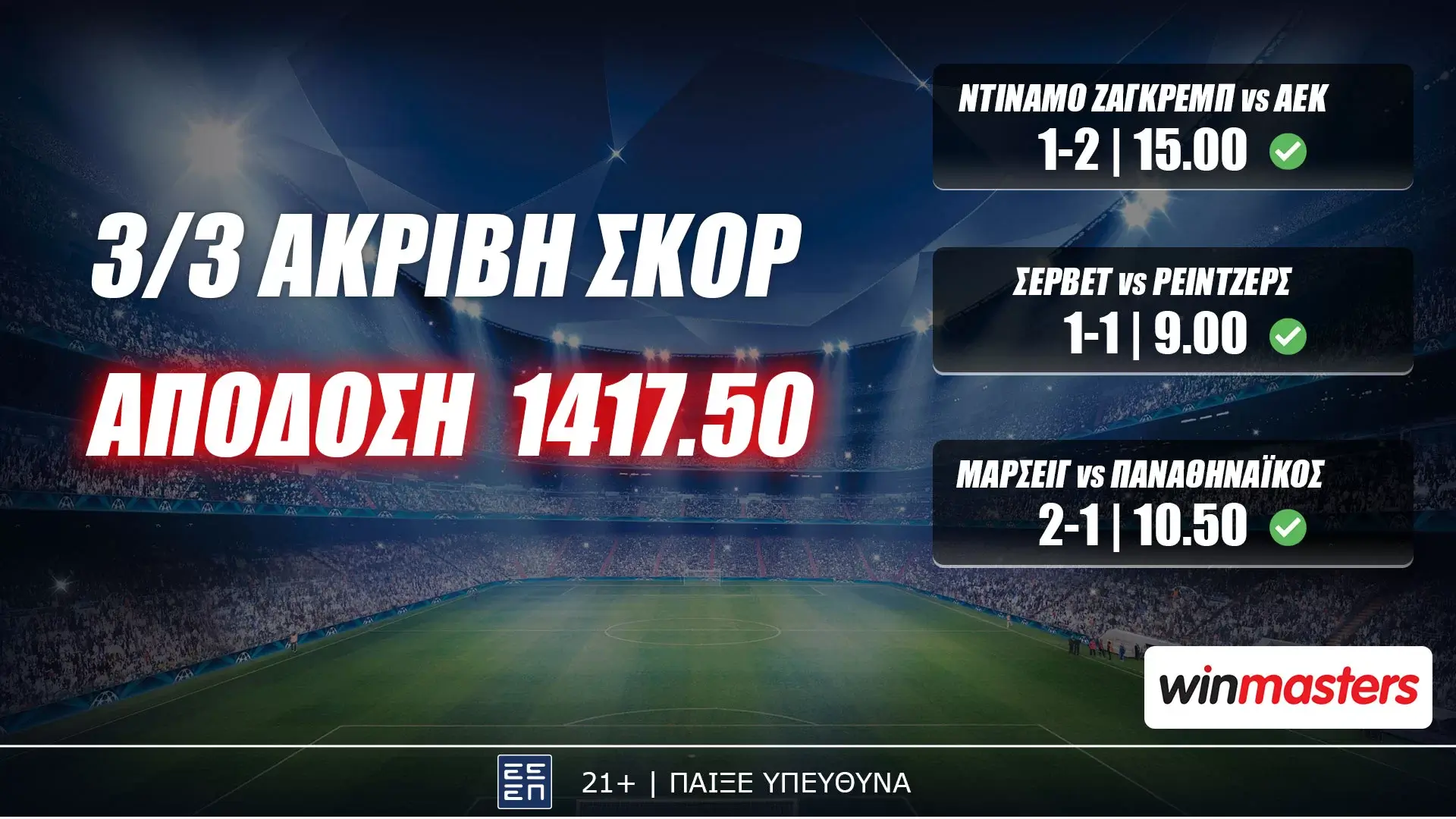 Live streaming paok cheap krasnodar