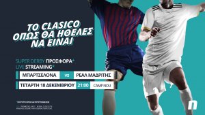 Novibet: Μπαρτσελόνα – Ρεάλ με σούπερ προσφορά* & Live Streaming*!