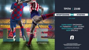 Novibet: Μπαρτσελόνα – Ατλέτικο με σούπερ προσφορά* & Novi Specials!