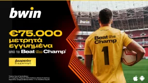 Bwin: Beat the Champ – €75.0000 μετρητά εγγυημένα* & ετοιμάζεις βαλίτσες για Βουδαπέστη!