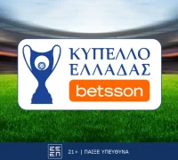 Προλαβαίνουμε τις αποδόσεις στο Κύπελλο