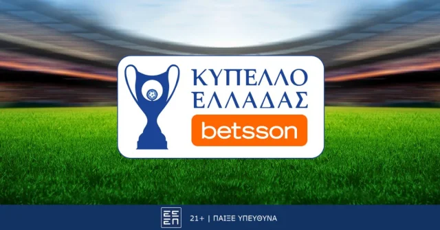 Betsson: Σούπερ προσφορά* στον τελικό του Κυπέλλου Ελλάδας Betsson, ΟΦΗ–Ολυμπιακός!*