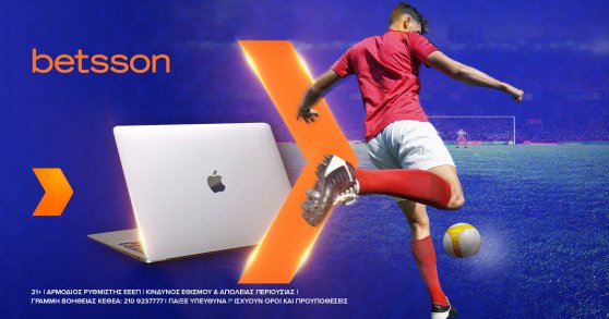 Betsson Quiz* για τον 1 χρόνο Betsson!