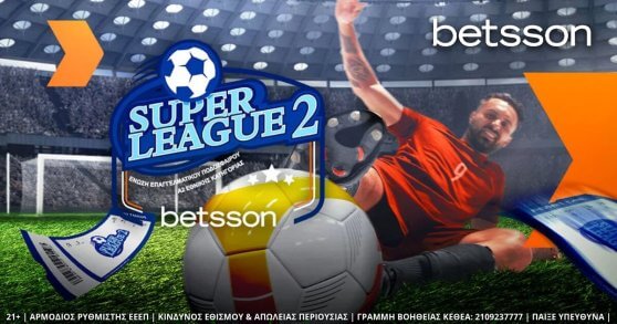 Προσκλήσεις για όλους τους αγώνες της Betsson Super League 2!