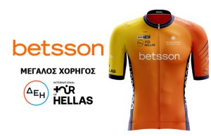 Η Betsson χορηγός του ΔΕΗ Διεθνούς Ποδηλατικού Γύρου Ελλάδας