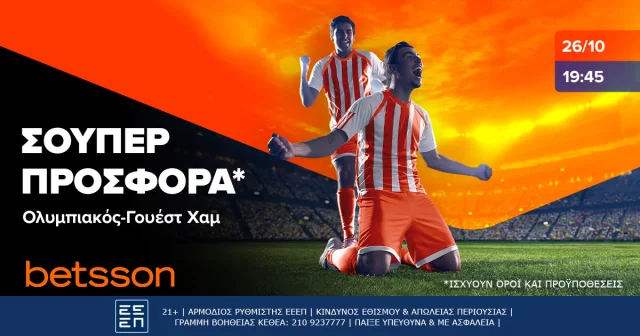 Betsson: Ολυμπιακός-Γουέστ Χαμ με σούπερ προσφορά*