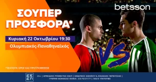 Betsson: Ολυμπιακός-Παναθηναϊκός με σούπερ προσφορά*