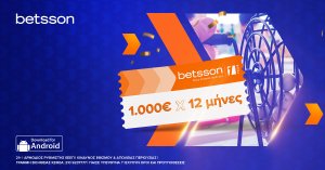 Ο μεγάλος νικητής της Σούπερ Κλήρωσης της Betsson!