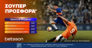 Betsson: Σούπερ προσφορά* με ΑΕΚ, ΠΑΟ, Ολυμπιακό και ΠΑΟΚ