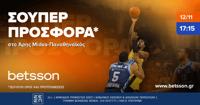 Betsson: Σούπερ προσφορά* στο Άρης Midea-Παναθηναϊκός