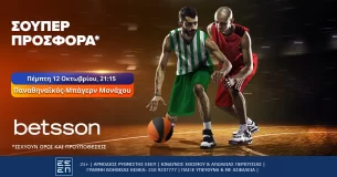 Betsson: Σούπερ προσφορά* στο Παναθηναϊκός-Mπάγερν Μονάχου!