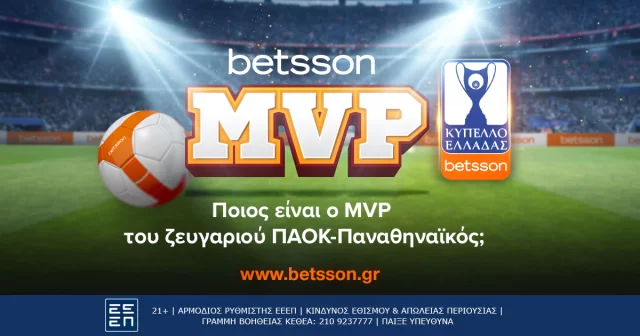 Betsson: Ψηφίζεις τον MVP του Παναθηναϊκός-ΠΑΟΚ και πας τελικό!