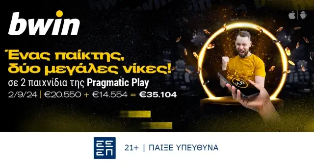 bwin – Νέος μεγάλος νικητής με €35.104!