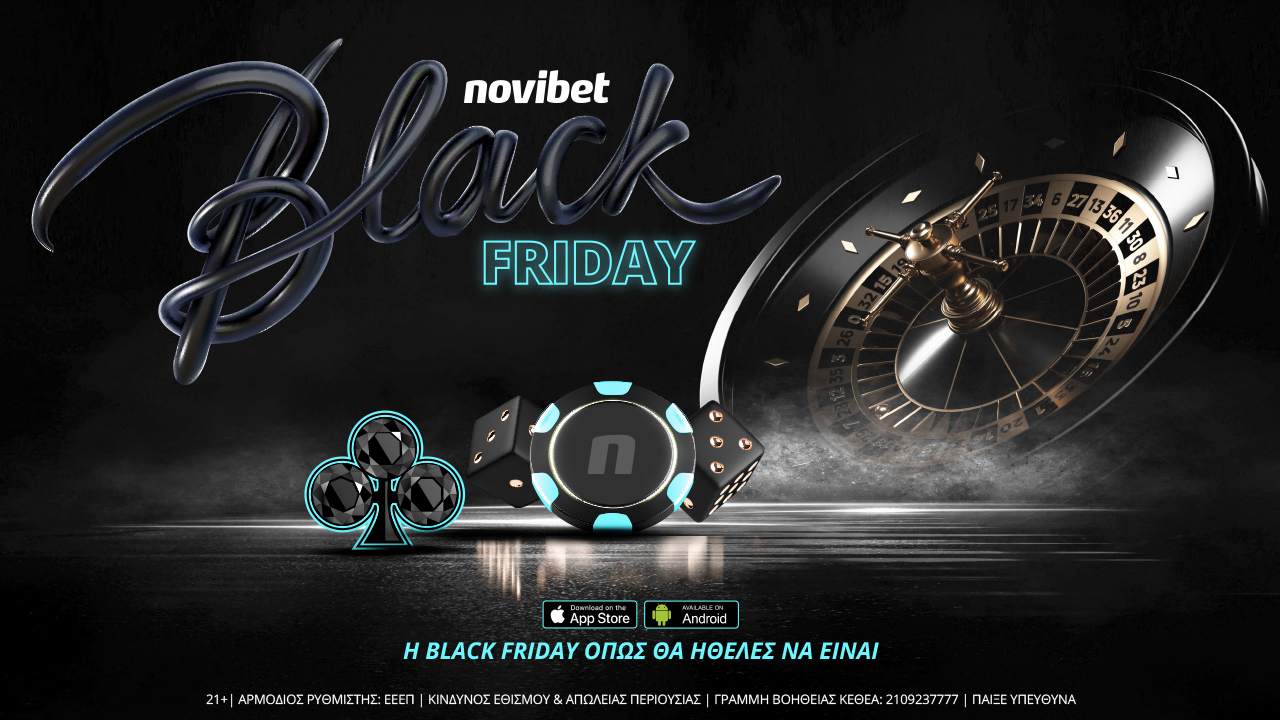 Νovibet: Black Friday* με καθημερινές προσφορές* που δεν έχεις ξαναδεί!
