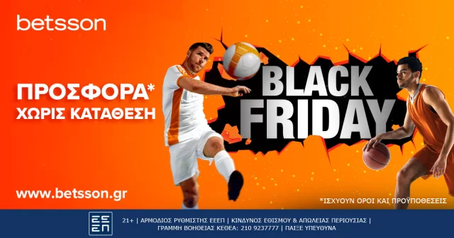 Betsson: Black Friday προσφορά* χωρίς κατάθεση για όλη την εβδομάδα!