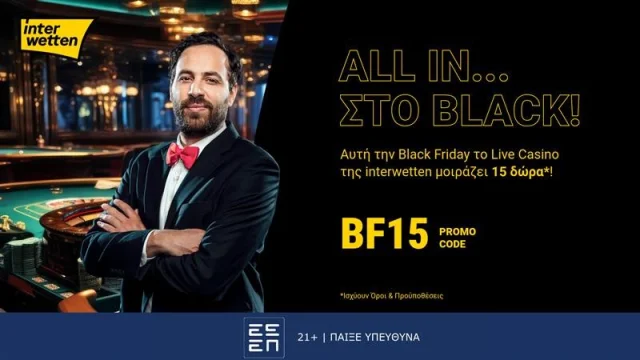 All in… στο Black από την interwetten!