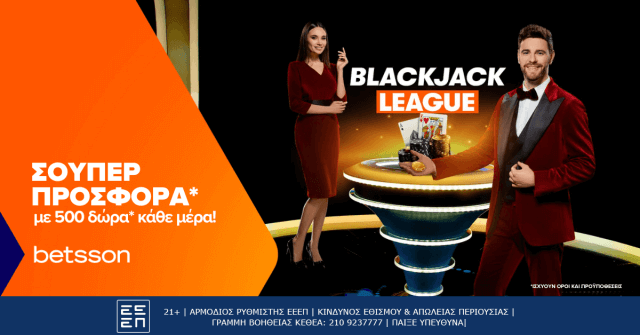 Betsson: Blackjack League με 500* δώρα κάθε μέρα!