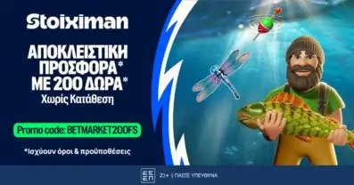 Αποκλειστικό Promo Code: BETMARKET200FS