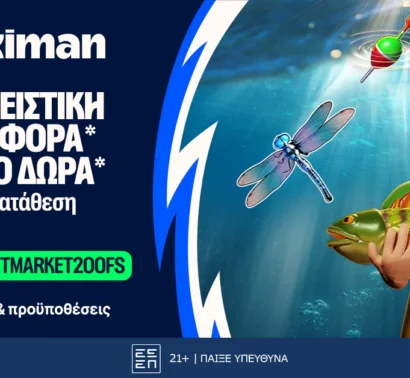 Αποκλειστικό Promo Code: BETMARKET200FS